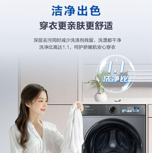 海尔（Haier）洗衣机 XQG100-BD526H 商品图6