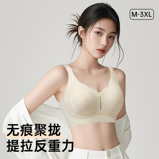 【298选3】D1-💟【B-D杯】【隐形粉底液凉感内衣】提拉防下垂收副乳大胸显小胸聚拢文胸罩女   提拉舒柔/提拉舒巧 商品图0