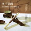 【无患子】后辰芽庄沉香线香持久卧室伴睡眠家用中式老山檀纯熏香天然线香 商品缩略图3