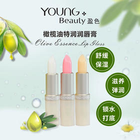 盈色橄榄油特润唇膏（无味）