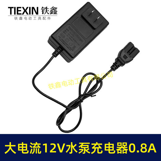 【货号010392】快充12V水泵充电器品字头充电器大电流0.8A锂电喷雾器充电器 商品图7