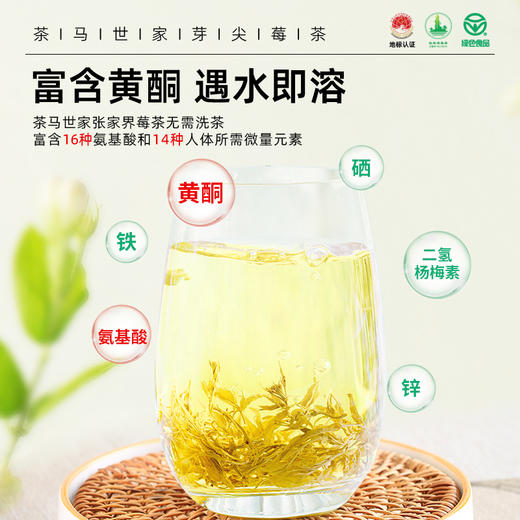 茶马世家张家界莓茶50g 商品图7