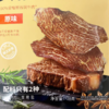 DRYK迪瓦克安格斯牛排脆(原味) 商品缩略图3