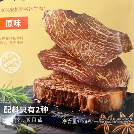 DRYK迪瓦克安格斯牛排脆(原味) 商品图3