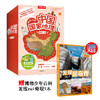 给孩子的中国国家地理（套装8册）：用地理思维认知华夏大地 商品缩略图0