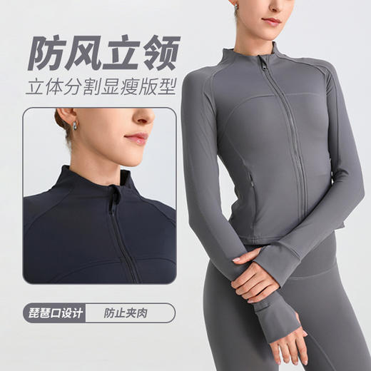 【139元任选2件】跃牌 “晨”系列 裸感瑜伽上衣立领修身透气显瘦网纱运动跑步外套女健身瑜伽服JLWSWT（活动产品，收货7天内支持退换） 商品图1