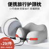 护颈枕+收纳盒便携式护颈枕轻量旅游枕U型枕165494230 商品缩略图0