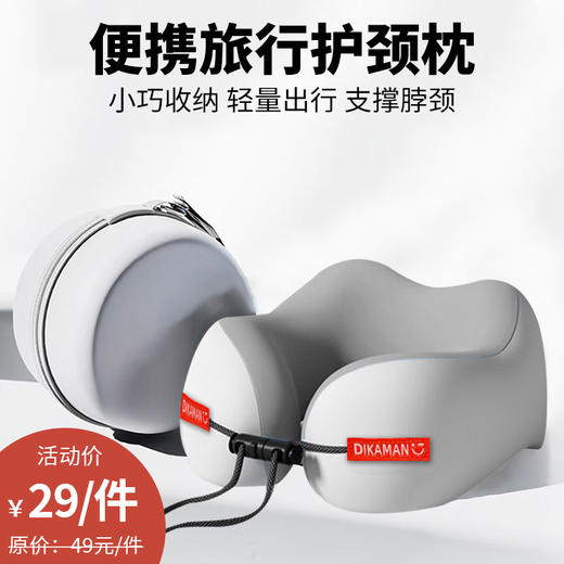护颈枕+收纳盒便携式护颈枕轻量旅游枕U型枕165494230 商品图0