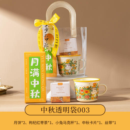 <有书独家>【创意中秋礼品套装】手提礼盒 实用中秋伴手礼送客户员工  商品图7