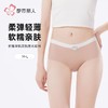 都市丽人内裤女士锦氨内裤女士平角内裤女内裤零感无痕内裤LKH5S2 商品缩略图0