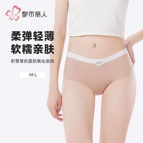 都市丽人内裤女士锦氨内裤女士平角内裤女内裤零感无痕内裤LKH5S2