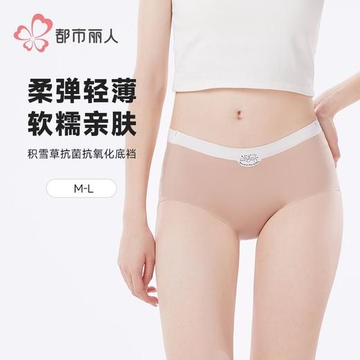 都市丽人内裤女士锦氨内裤女士平角内裤女内裤零感无痕内裤LKH5S2 商品图0