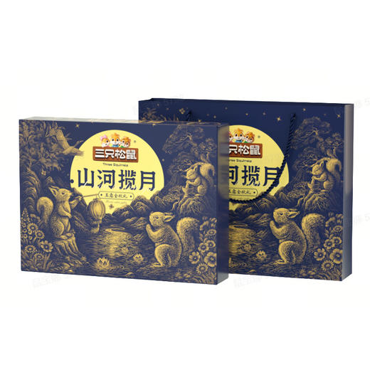 【5盒装】三只松鼠玉露金秋礼450g月饼礼盒 中秋送礼员工福利送亲戚 商品图4