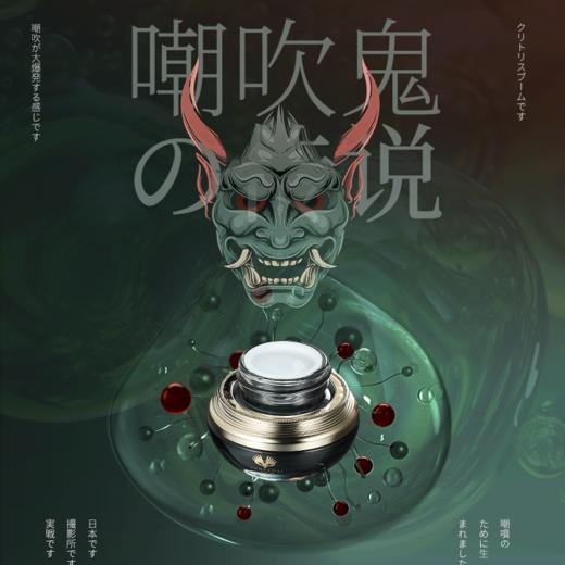 君岛爱女性高潮快感液私处欲望增强润滑液房事免洗可舔喷水人体润滑液 【日式朝吹鬼】私密凝胶膏型15ml-助爱工具 商品图1