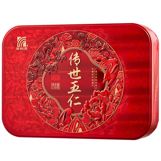 【中秋送礼佳选🎁】来利洪广式月饼双黄莲蓉五仁月饼中秋节日礼盒，广式月饼礼盒，双黄莲蓉+经典五仁，传承匠心味道！ 商品图7
