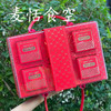 诚挚臻礼（10粒）口味随机 商品缩略图0
