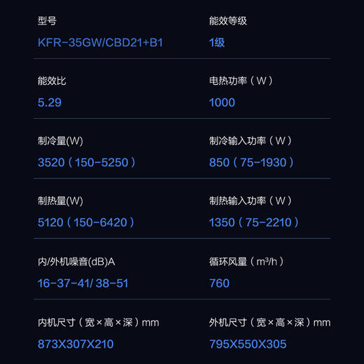【TCL空调】KFR-35GW/CAD21+B1 商品图6