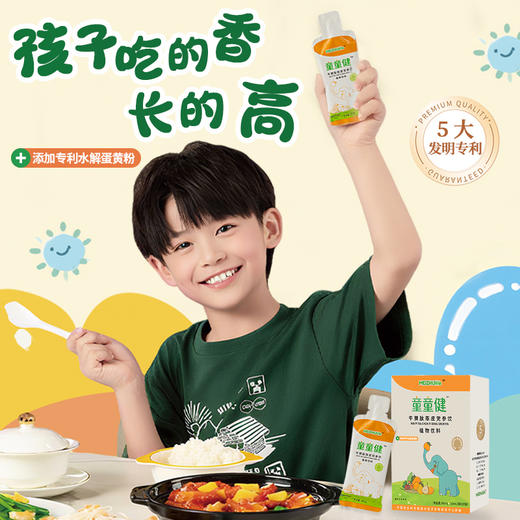 童童健牛脾肽陈皮党参饮 商品图4