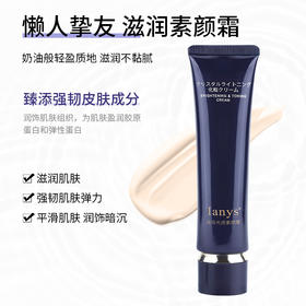 🔥资生堂Cpb最强平替‼️【lanys晶感光透素颜霜】1支=妆前乳➕隔离➕遮瑕 ！0妆感，不假白，平衡水油，自带光感 ！