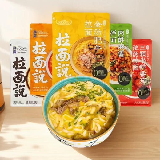 【BF】拉面说速食面*1袋 （三颗半鲜番茄味/金汤肥牛酸辣味/招牌豚骨叉烧味） 商品图0