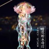 【中秋国庆新款夜间炫彩发光水母灯 水母DIY材料包】 🌙仙气满满的夜间炫彩水母灯✨手提一盏，点亮孩子的梦幻童年💡 商品缩略图7