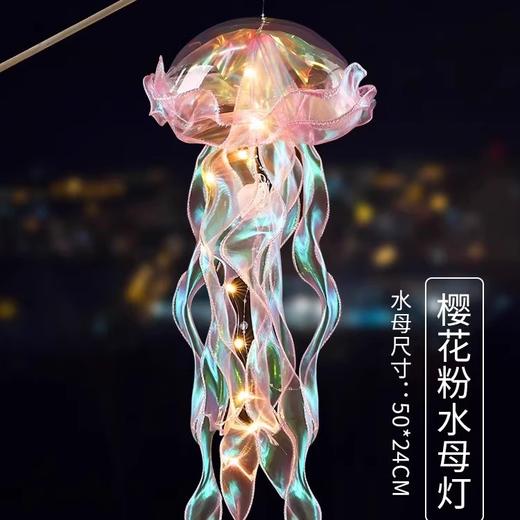 【中秋国庆新款夜间炫彩发光水母灯 水母DIY材料包】 🌙仙气满满的夜间炫彩水母灯✨手提一盏，点亮孩子的梦幻童年💡 商品图7