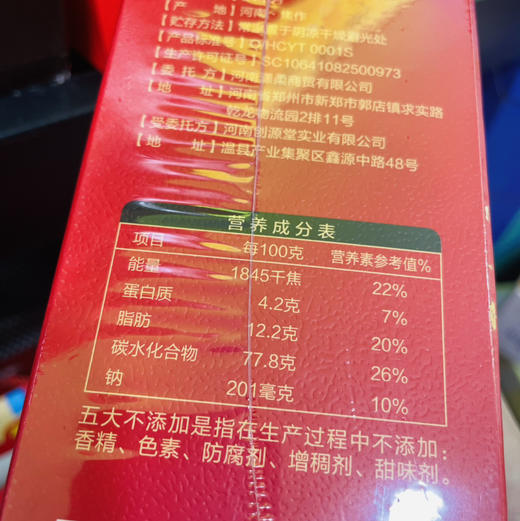 【铁棍山药粉】1提6小盒，每盒15g✖️17条，早餐一定要喝的山药粉，没有任何添加剂，养胃补气血，今年的新山药粉，送人也很棒 商品图5