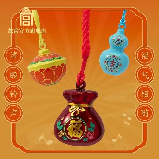 器韵清音大吉葫芦 好运连连 荷包鼓鼓 福铃 商品图0