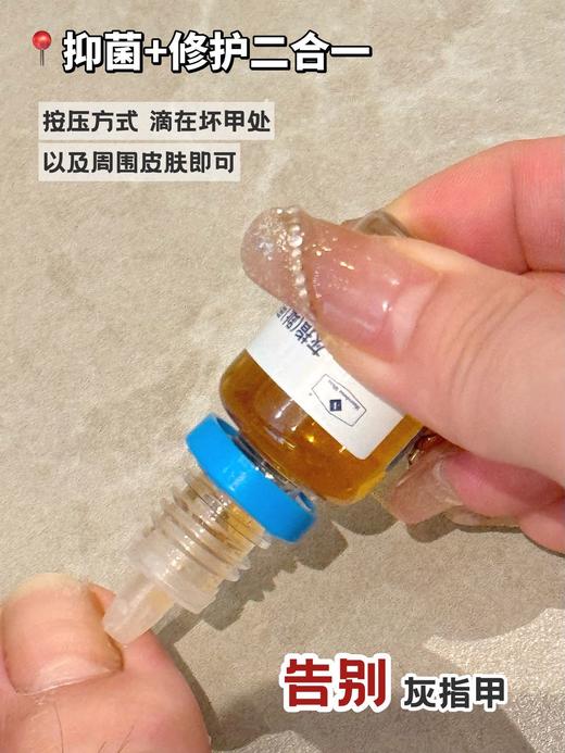 日本独家配方【山M同款ManrubensMken灰指甲液】灭菌修护一把抓，从根源解决所有问题，真正做到除灰甲、不复发! 商品图5