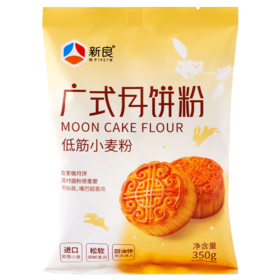 新良广式月饼粉 350g