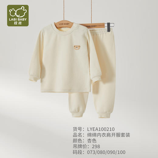 拉比内衣类i5绵绵内衣肩开服套装LYEA100210 商品图0