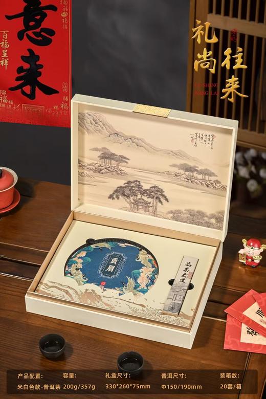 礼尚往来【通版单饼+刀.米色】22元1套.整箱20套 商品图1