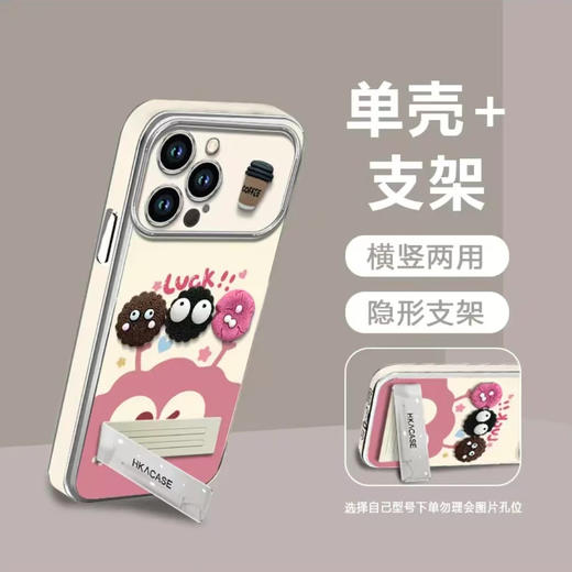 【敲好看！可折叠支架】横放看剧，解放双手，情侣可爱煤球iphone16苹果15promax手机壳14立体13电镀12带支架11。ra 商品图4