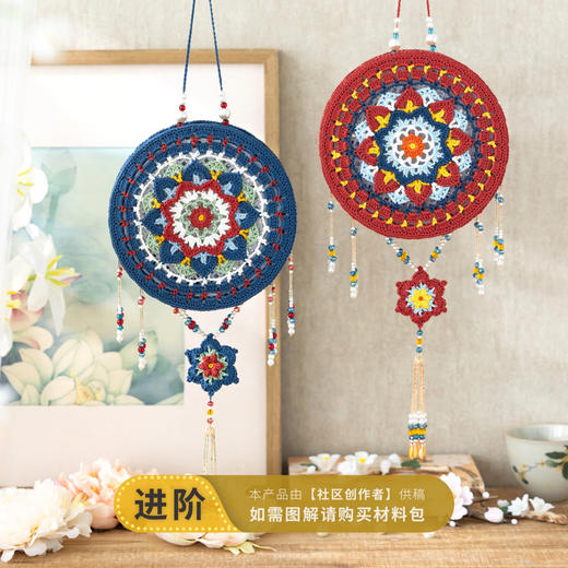 苏苏姐家昭宁锦绣花灯手工diy编织钩针毛线团自制创意材料包 商品图1