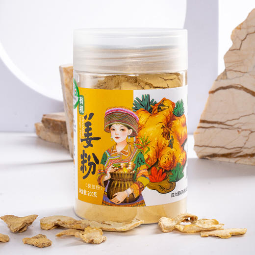 【云惜严选】云南有机小黄姜粉 极细纯姜粉 商品图1