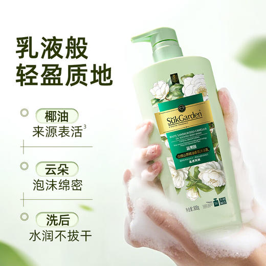 SukGarden白檀山茶精油香氛沐浴乳800g 商品图3