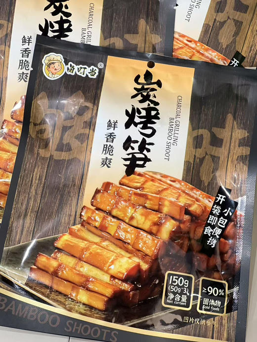 炭烤笋 商品图0