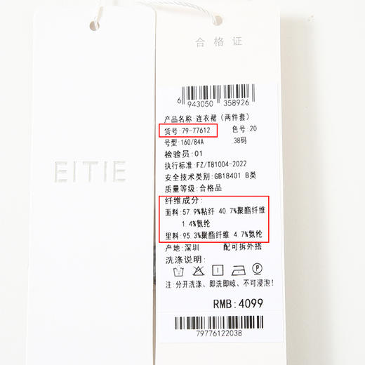 EITIE爱特爱秋季新款新中式改良旗袍暗纹黑色显瘦礼服连衣裙7977612 商品图6