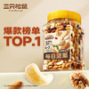【罐装】每日坚果4+3_ 每日坚果活力款/++/500g 商品缩略图1