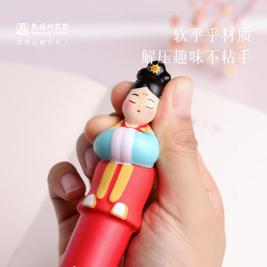敦煌研究院【嘟嘟系列解压捏捏笔】可爱解压捏笔减压神器学生办公室 商品图2