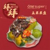 吉祥五果盘套餐（图片仅供参考，以实物为准） 商品缩略图0