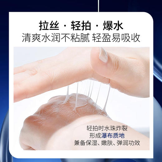 瀑布乳全新升级为水滴润颜精华乳100ml 商品图5
