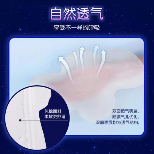 恩芝夜用卫生巾加长 330mm4片 商品图3