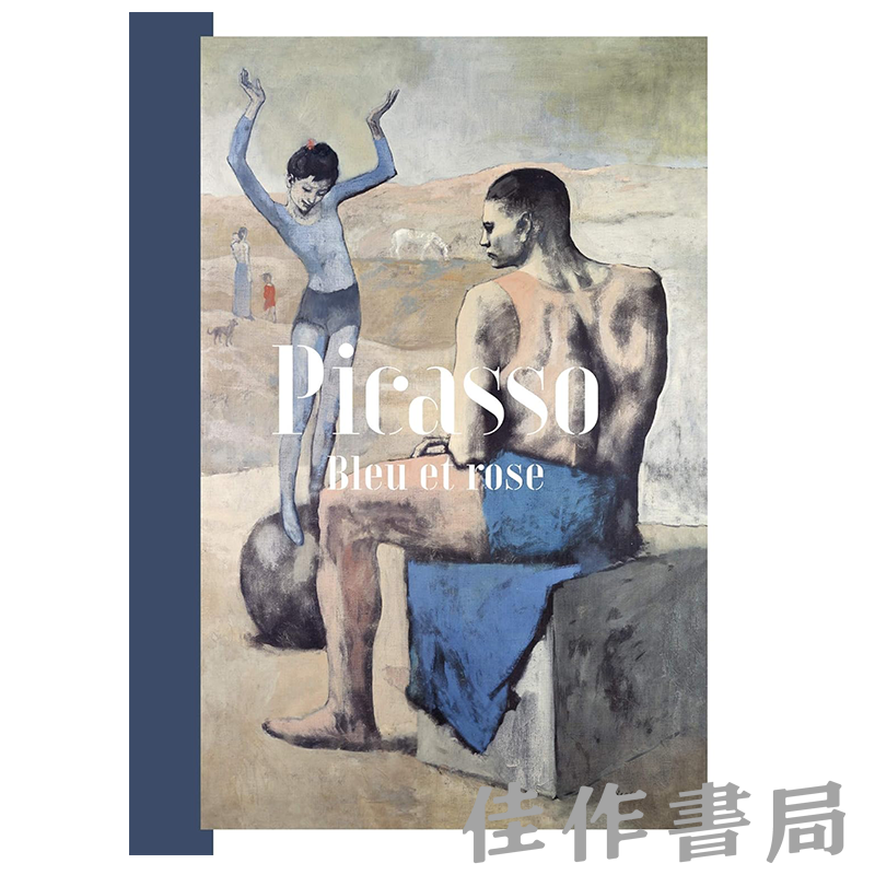 毕加索 蓝色时期.png