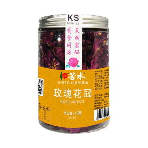 苦水牌烘干玫瑰花冠40g甘肃苦水核心产区玫瑰养生泡水花草茶 商品图5