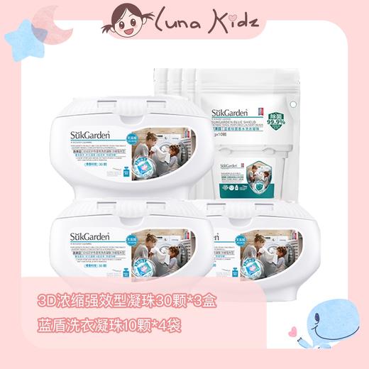 蔬果园3D浓缩强效型洗衣凝珠10g*30颗*3盒 商品图0