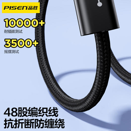 品胜 A to L高密编织12W数据线1.2米/2米 支持数据线传输 商品图4