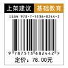 【官方旗舰店】从田野到云端：乡村基础教育与现代信息技术的深度融合 乡村基础教育的发展情况的研究成果，提供新的思路和方法 商品缩略图1