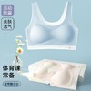 「AILISCOCO10A抗菌发育期无痕内衣」立体版型贴身舒适 零感无痕自然垂顺 为舒适而生不勒 不卷 不透 无束缚成长bra 商品缩略图1