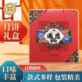 厂家批发中秋月饼礼盒广式五仁蛋黄月饼流心月饼礼盒伴手礼水果火